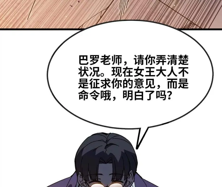 勇者x女魔王完结漫画,01 女魔王1图