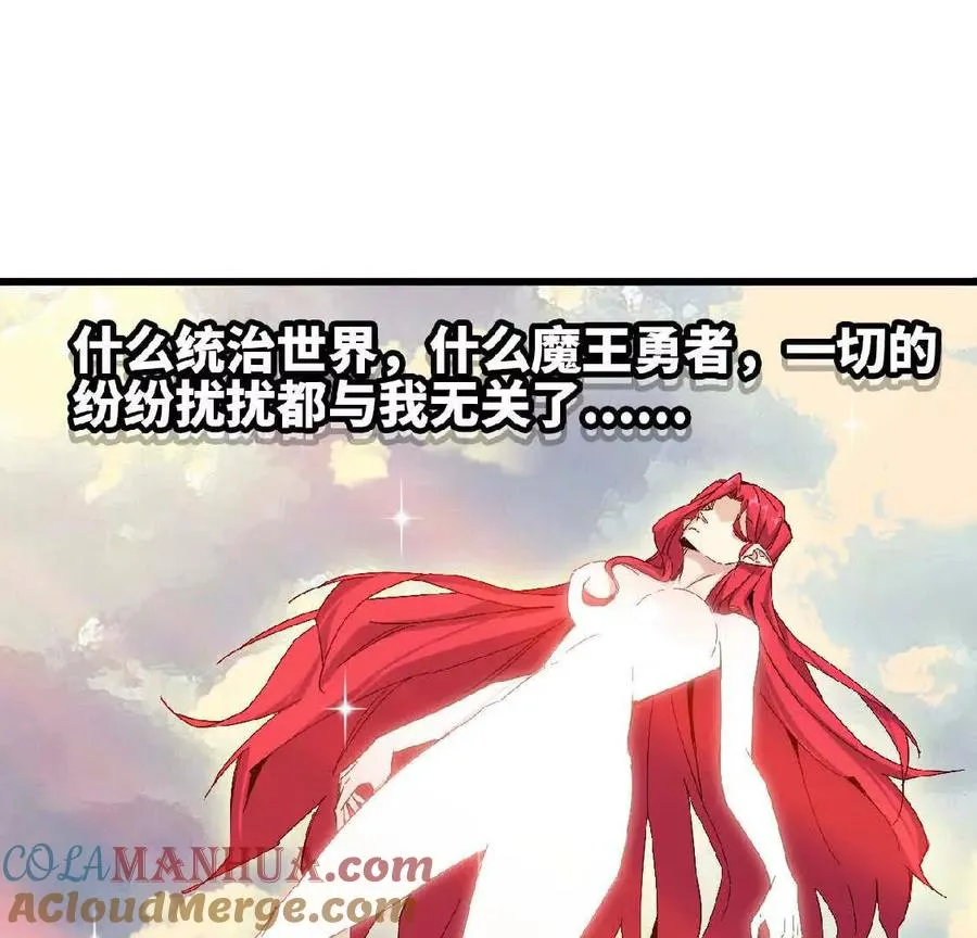 勇者x女魔王乐平漫画高清版免费观看漫画,07 征服魔王1图