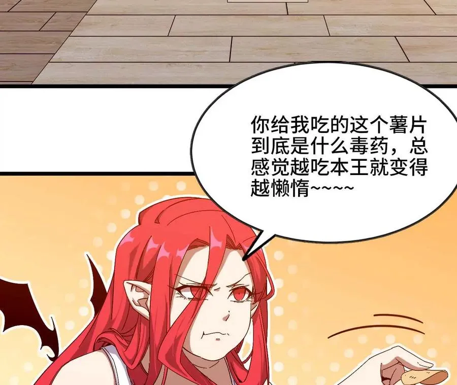 勇者x女魔王叫什么名字漫画,08 同居开始2图