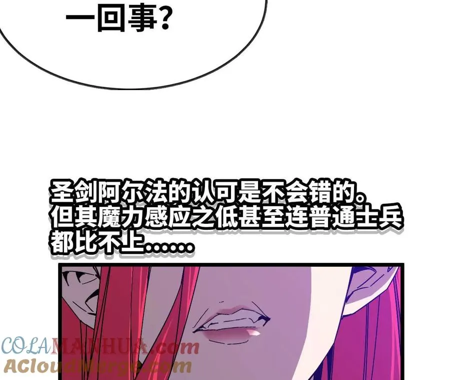 勇者x女魔王是国漫吗漫画,03 放弃挣扎4图