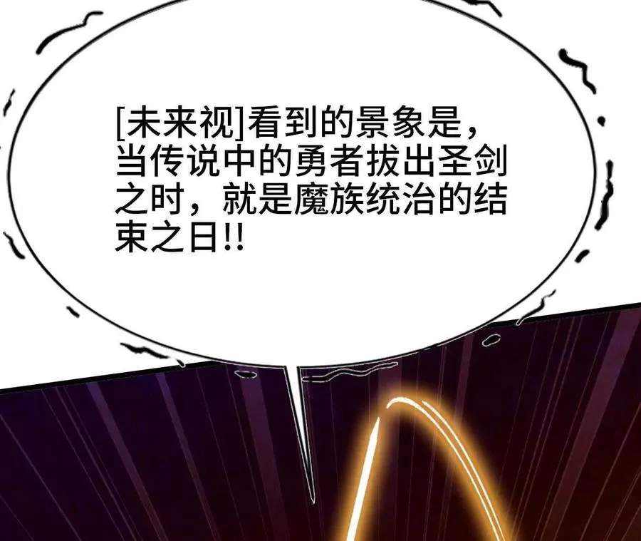 勇者x女魔王完结漫画,01 女魔王2图