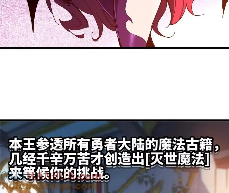 勇者x女魔王叫什么名字漫画,02 躺平勇者4图