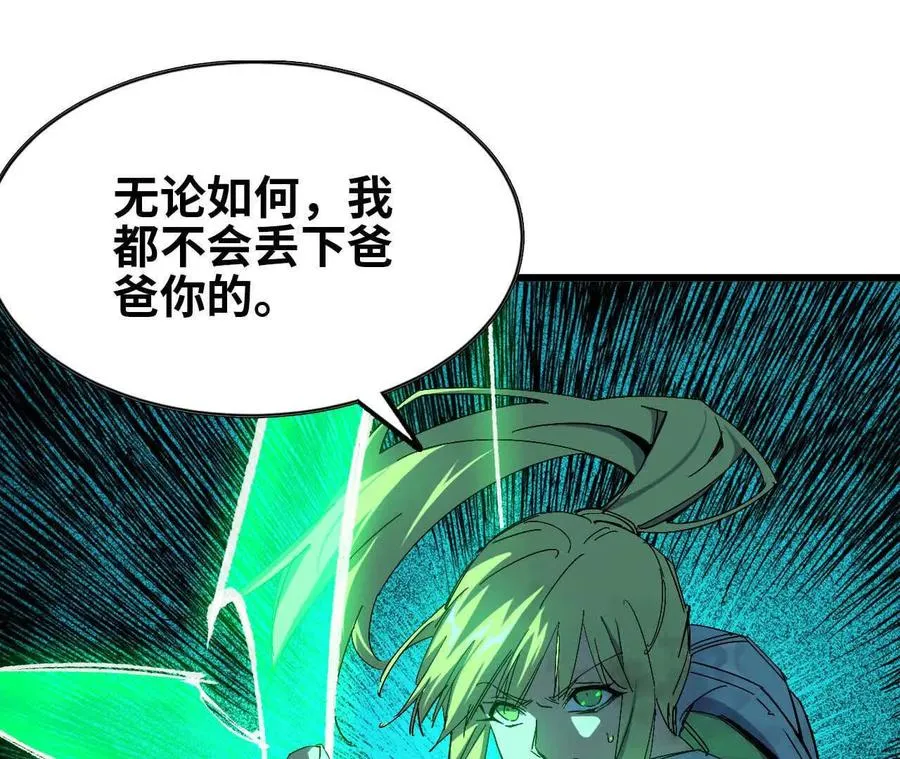 勇者x女魔王漫画漫画,09 外来者2图