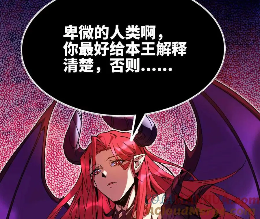 勇者x女魔王完结漫画,01 女魔王1图