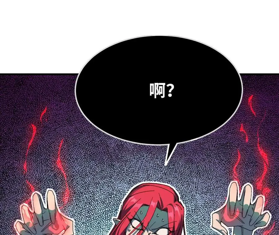 勇者X女魔王漫画,06 吃饺子3图