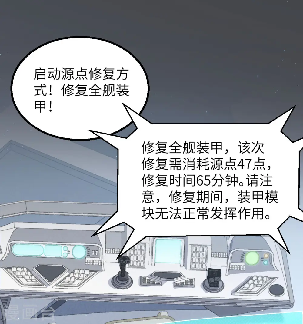 我的战舰能升级小说免费阅读笔趣阁最新漫画,第7话 聚会2图