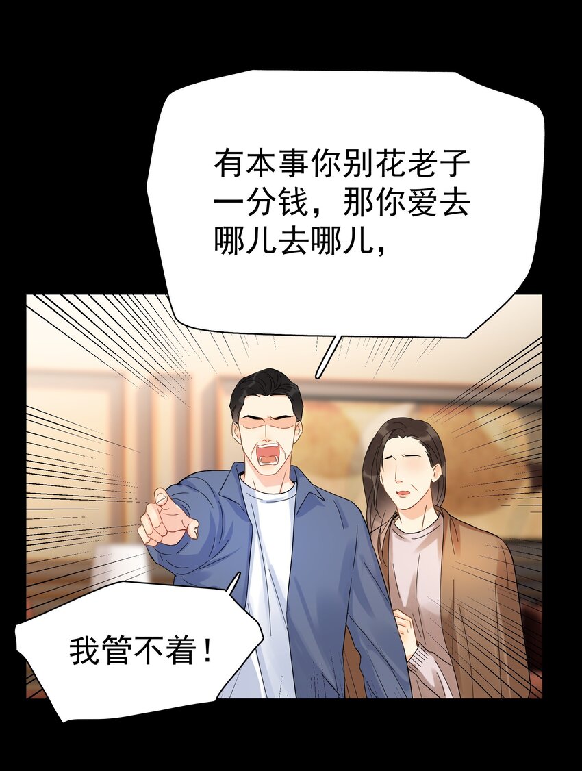 追尾速腾漫画,006 拉黑5图