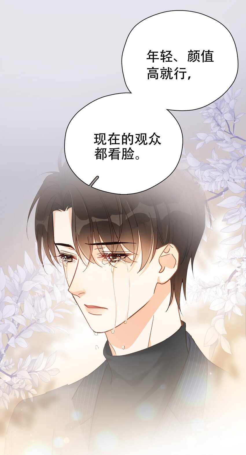 追尾责任怎么划分漫画,007 烧2图