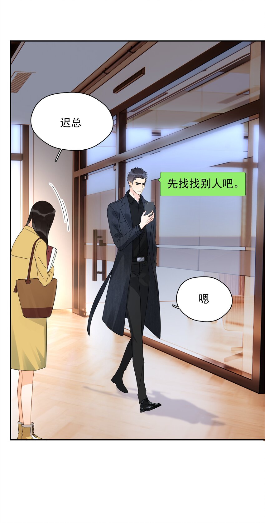 追尾捷豹一般要赔多少漫画,008 舞5图