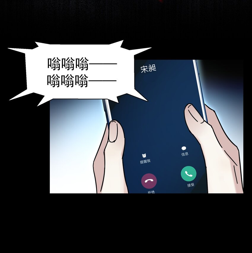 追尾当场买下对方车漫画,005 封杀1图