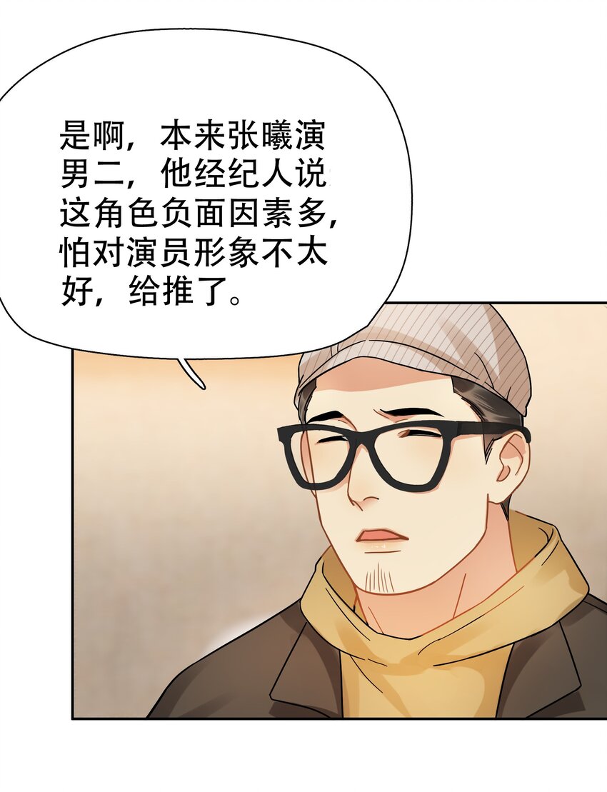 追尾速腾漫画,007 烧5图