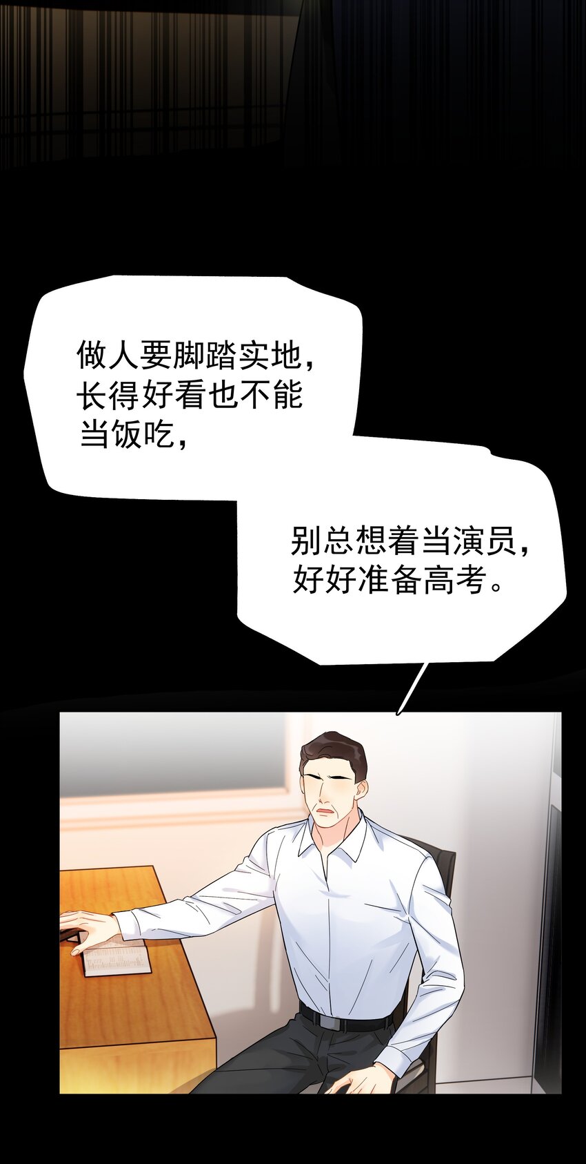 追尾速腾漫画,006 拉黑4图