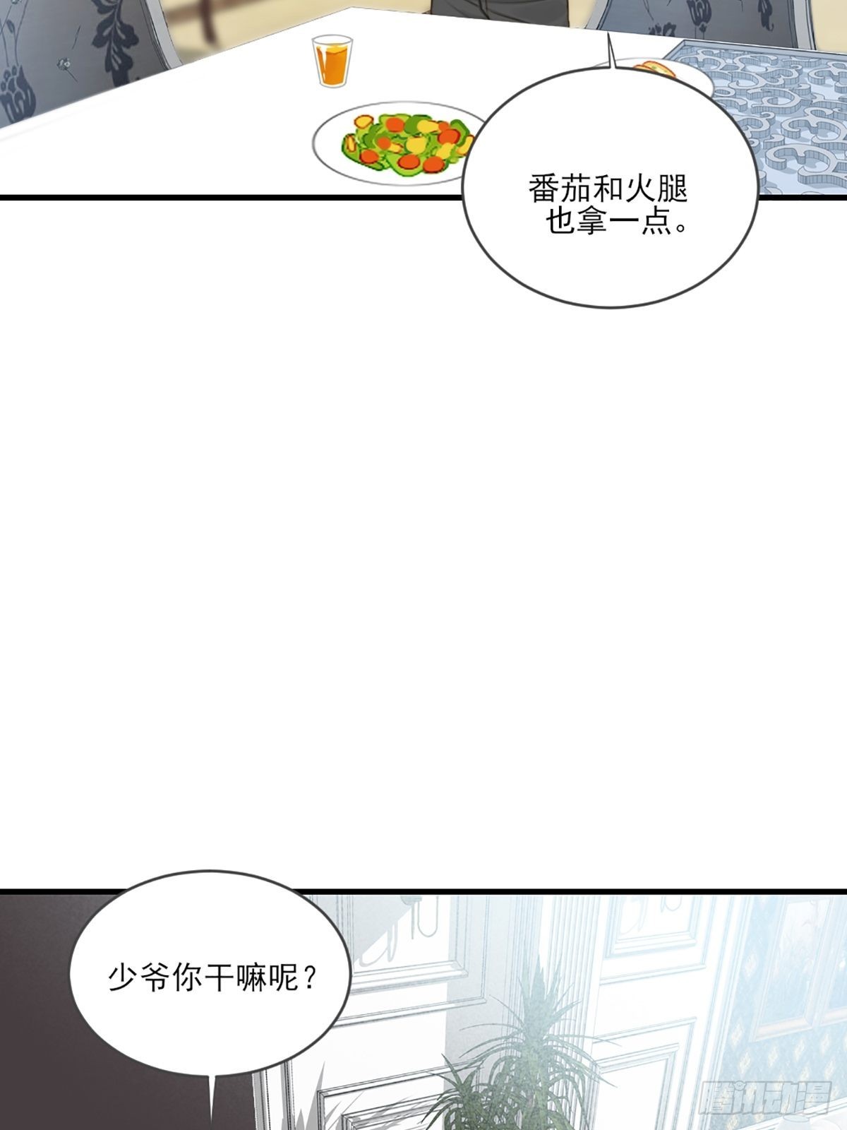 只有尾巴不可以原著小说漫画,失忆的狐狸1图