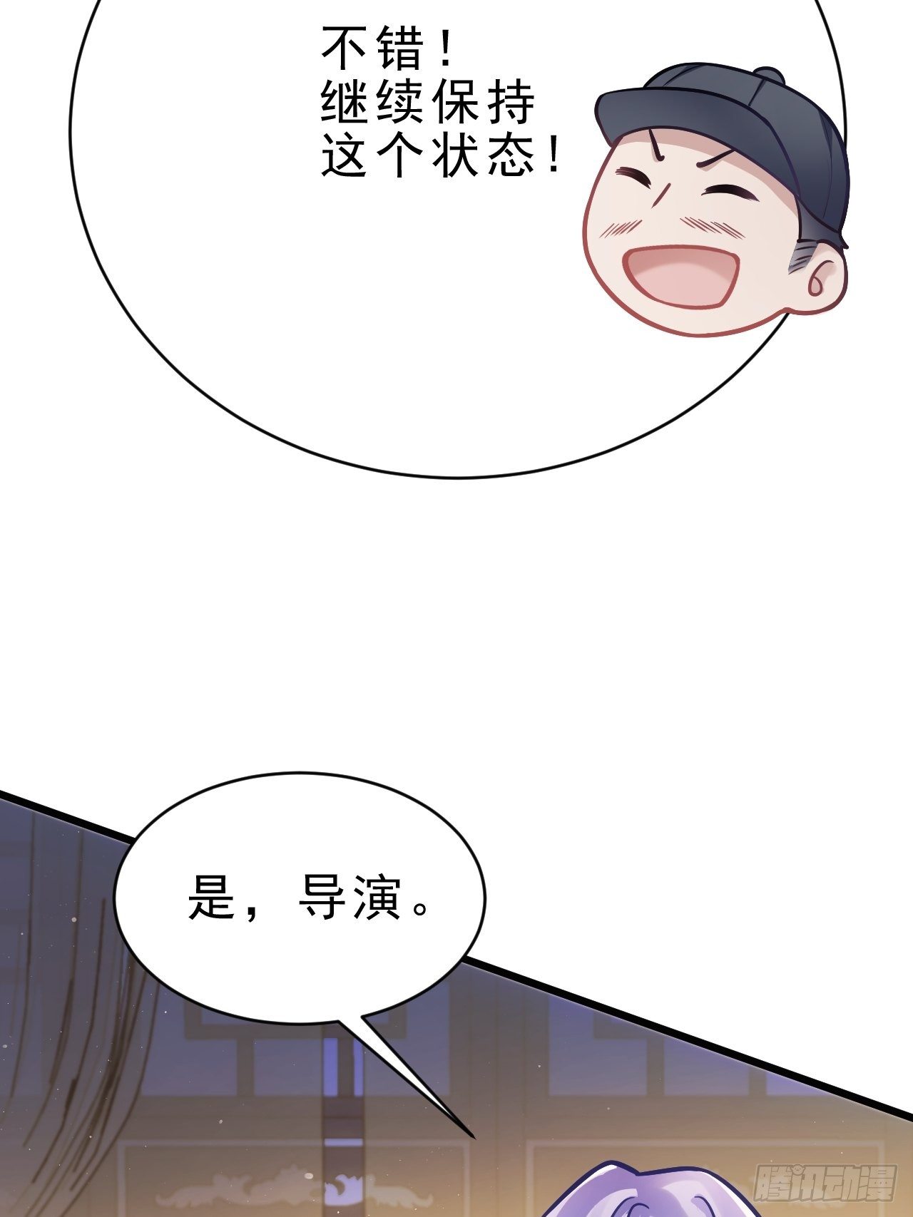 我怀疑影帝在钓我小说漫画,9.热搜4图