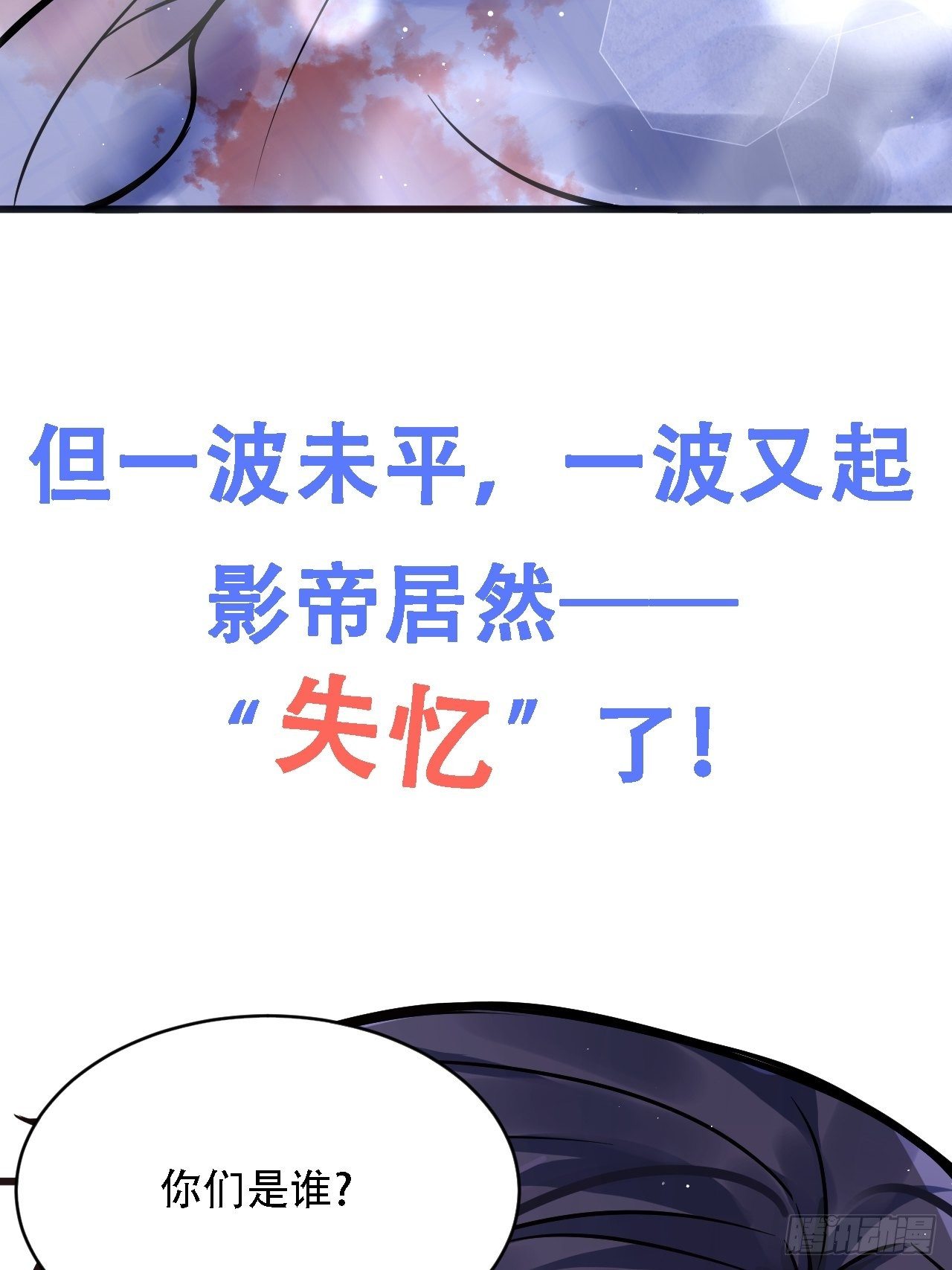 我怀疑我的cp穿越了小说漫画,0.预告3图