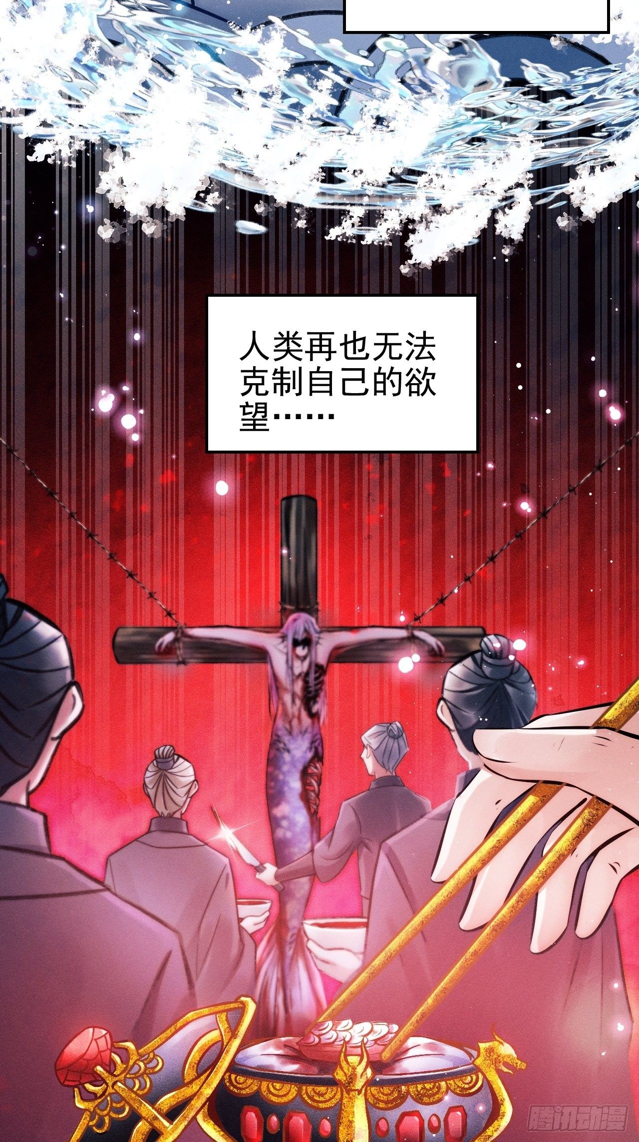 我怀疑影帝在钓我（影帝请自重）漫画,1.开机仪式的“闹剧”4图