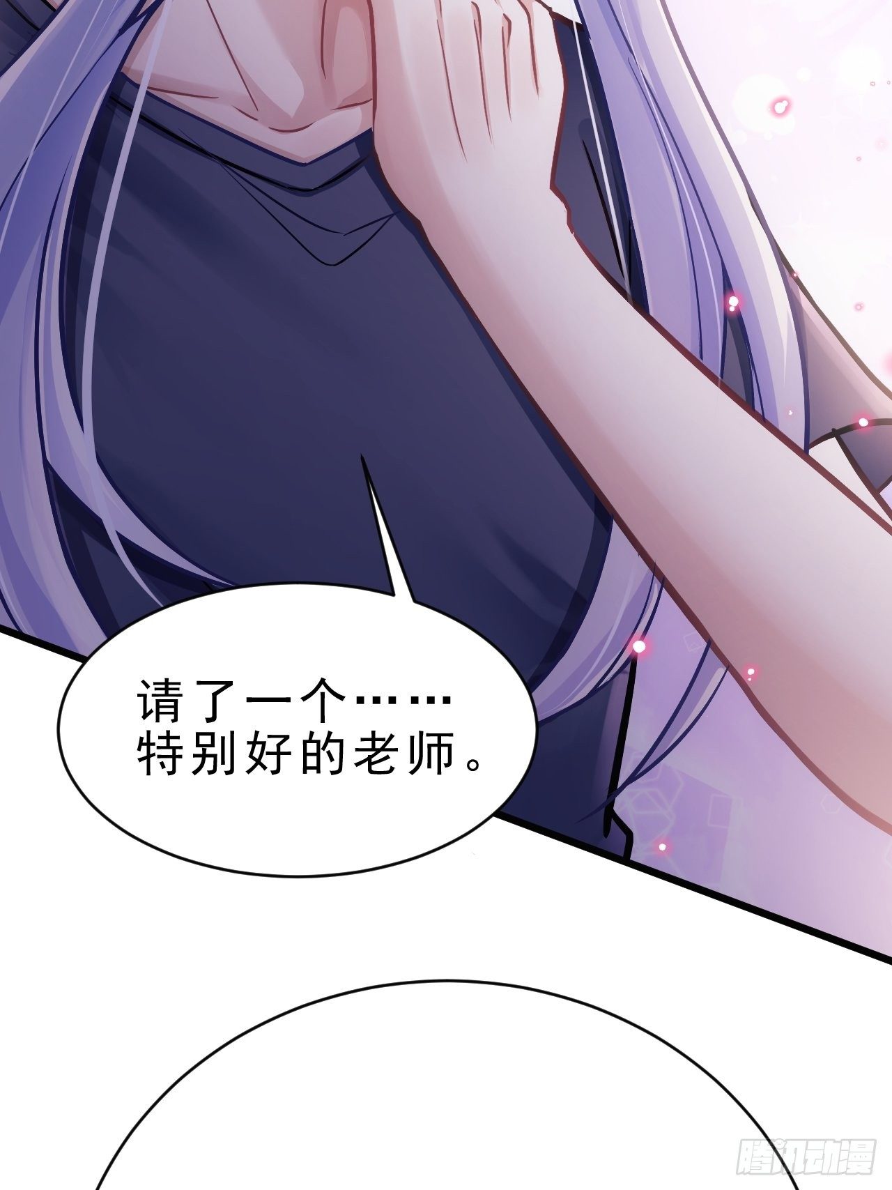 我怀疑影帝在钓我小说漫画,9.热搜3图