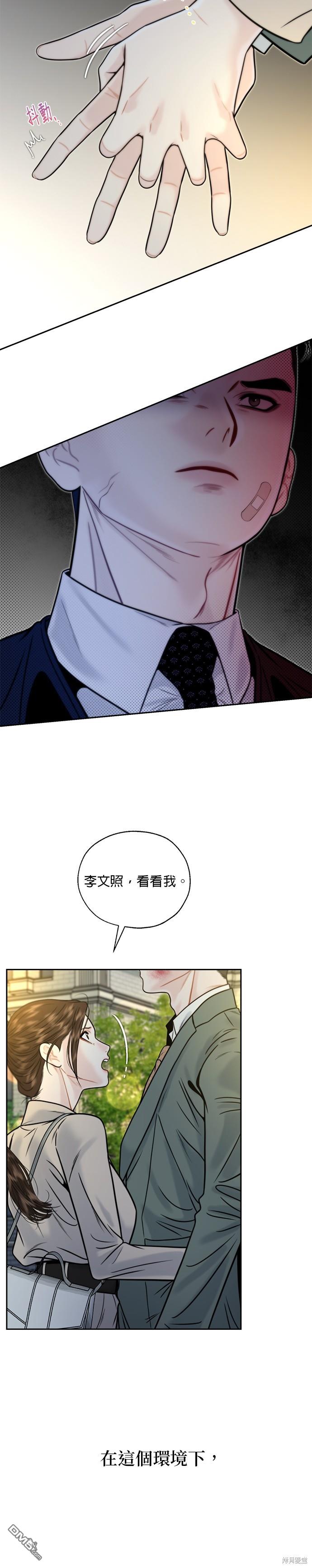 越轨秘书漫画,第10话4图