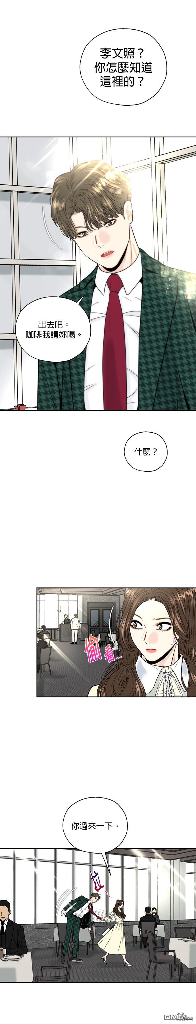 越轨秘书漫画,第4话2图