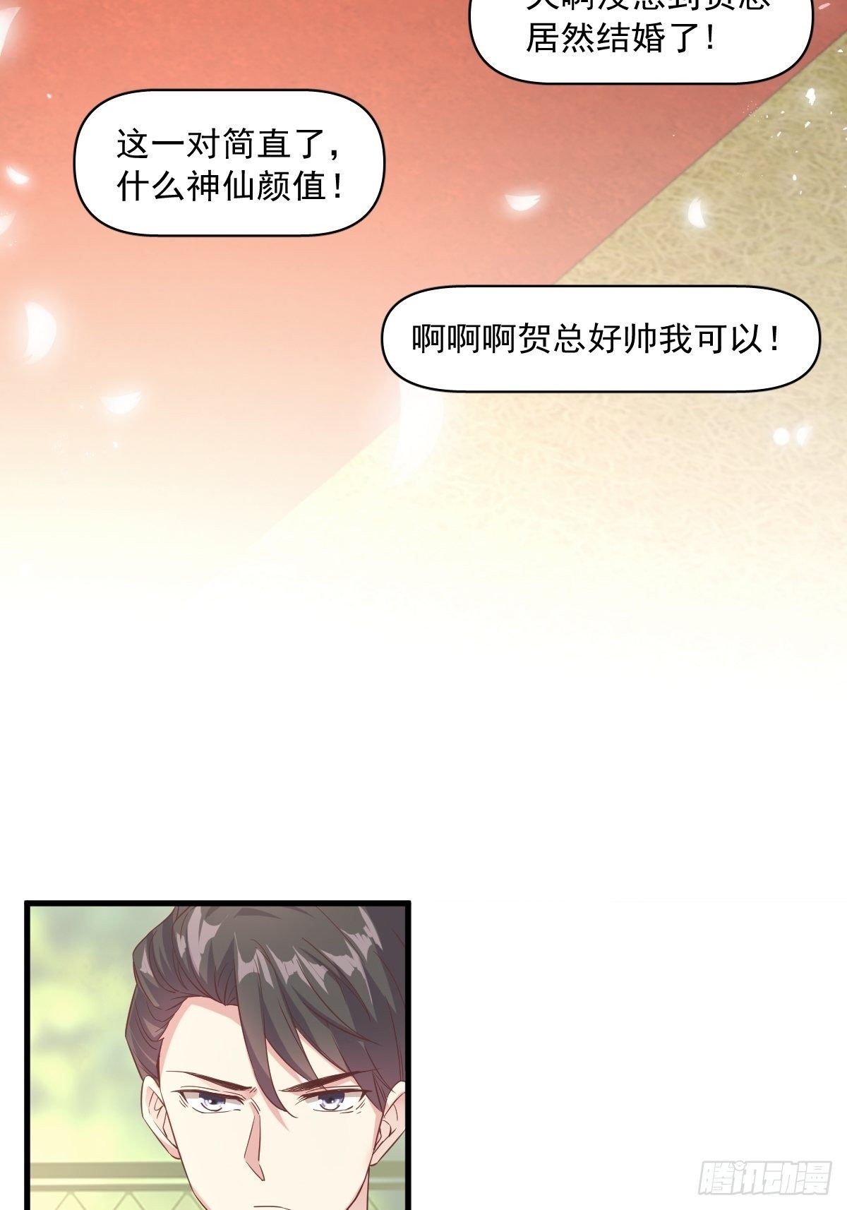 沙雕男神今天又渣了我漫画,第2话 喜欢我，你配么？1图