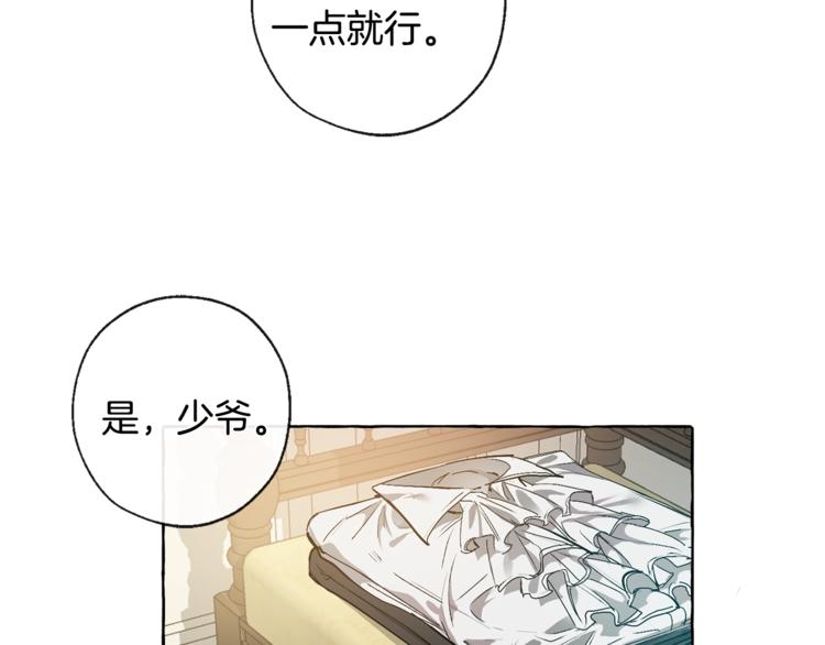 成为伯爵家的废物免费漫画下拉式漫画,第1话 超级有钱的爸爸？2图