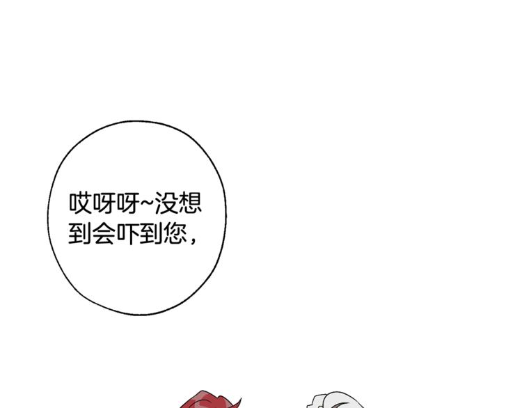 成为伯爵家的废物漫画漫画,第6话 血腥味的少年3图