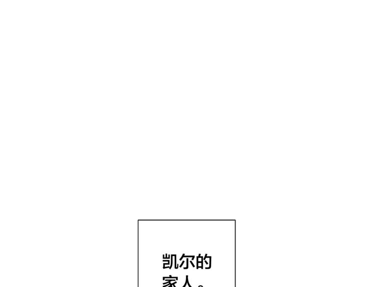 成为伯爵家的废物免费漫画下拉式漫画,第1话 超级有钱的爸爸？3图