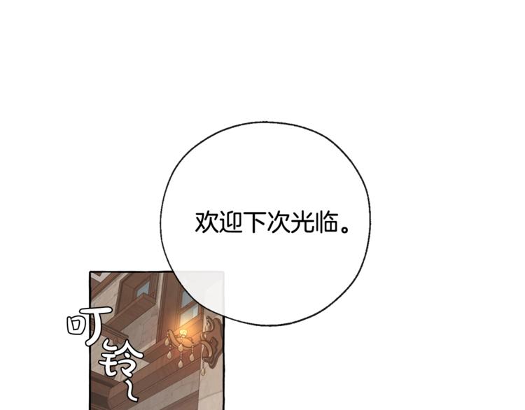 漫画成为伯爵家的废物漫画,第4话 初遇原著男主3图