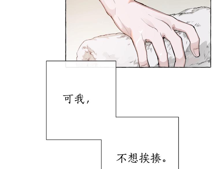 成为伯爵家的废物原著小说漫画,第1话 超级有钱的爸爸？5图