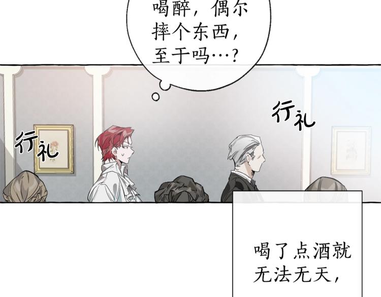 成为伯爵家的废物免费漫画下拉式漫画,第1话 超级有钱的爸爸？5图