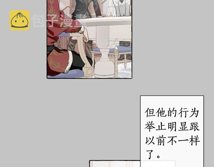 成为伯爵家的废物漫画,第6话 血腥味的少年5图