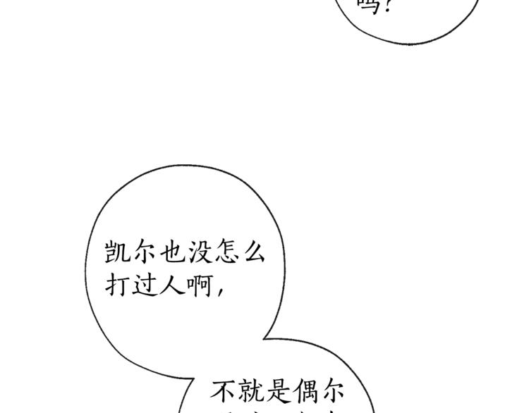 成为伯爵家的废物免费漫画下拉式漫画,第1话 超级有钱的爸爸？4图