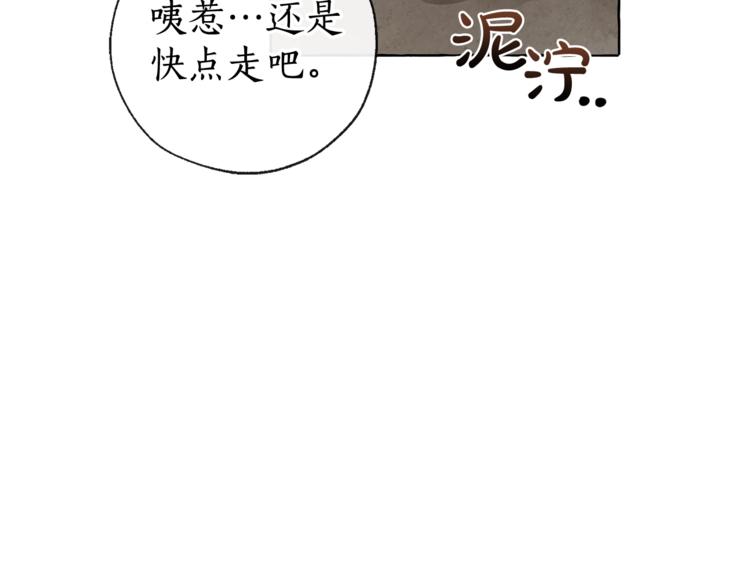 成为伯爵家的废物漫画在线观看漫画,第3话 给我尽情的吃！2图