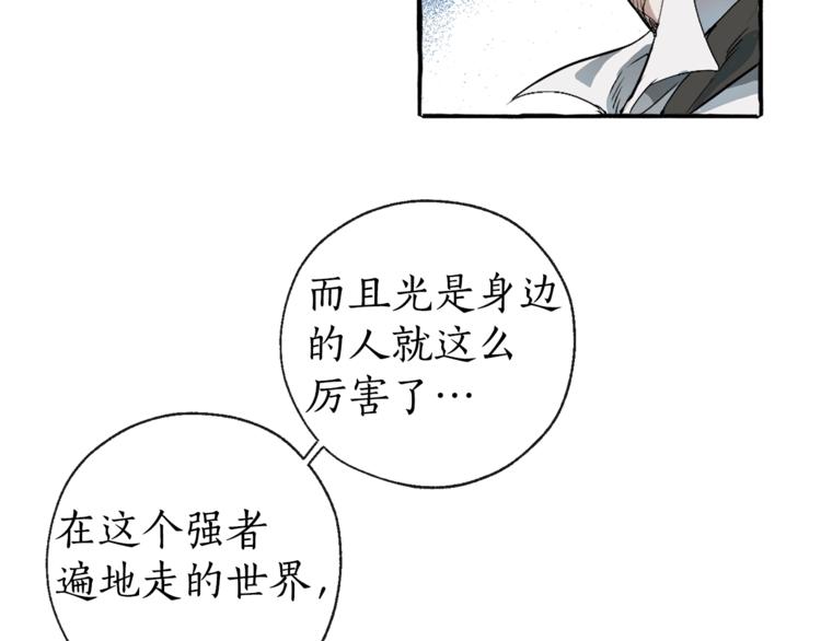 成为伯爵家的废物免费漫画下拉式漫画,第1话 超级有钱的爸爸？5图