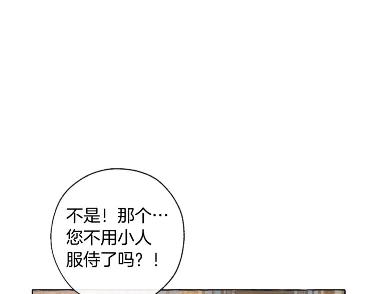 成为伯爵家的废物免费漫画下拉式酷漫屋漫画,第2话 设下的诱饵5图