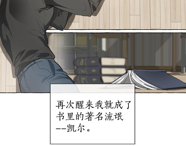 成为伯爵家的废物原著小说漫画,第1话 超级有钱的爸爸？2图