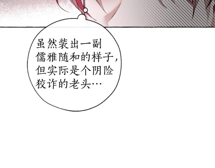 成为伯爵家的废物免费漫画下拉式漫画,第1话 超级有钱的爸爸？1图