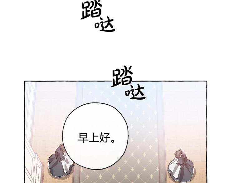 成为伯爵家的废物免费漫画下拉式漫画,第1话 超级有钱的爸爸？4图