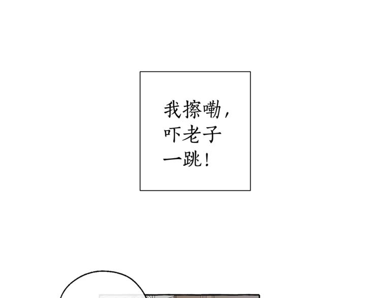 成为伯爵家的废物漫画漫画,第6话 血腥味的少年1图