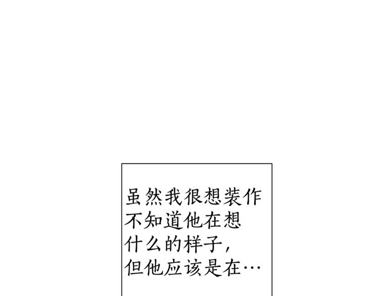 成为伯爵家的废物漫画免费观看下拉式奇漫屋漫画,第5话 命运的相遇3图