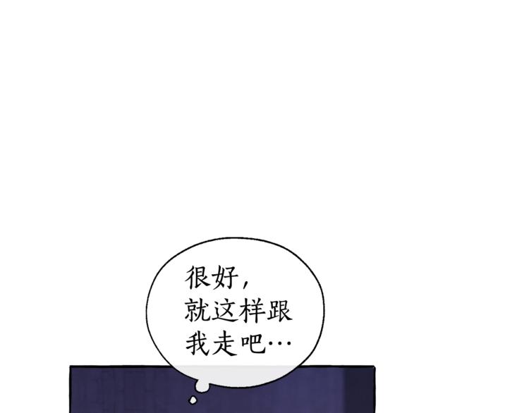 成为伯爵家的废物漫画,第5话 命运的相遇5图