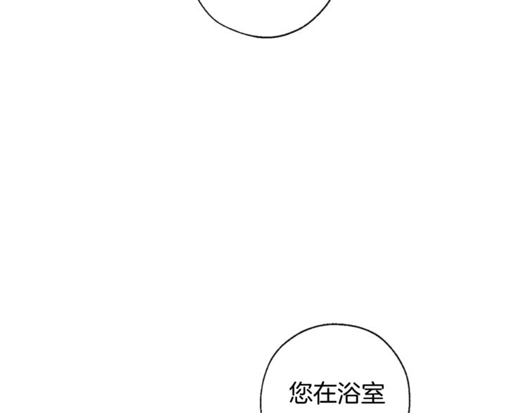 成为伯爵家的废物原著小说漫画,第1话 超级有钱的爸爸？3图