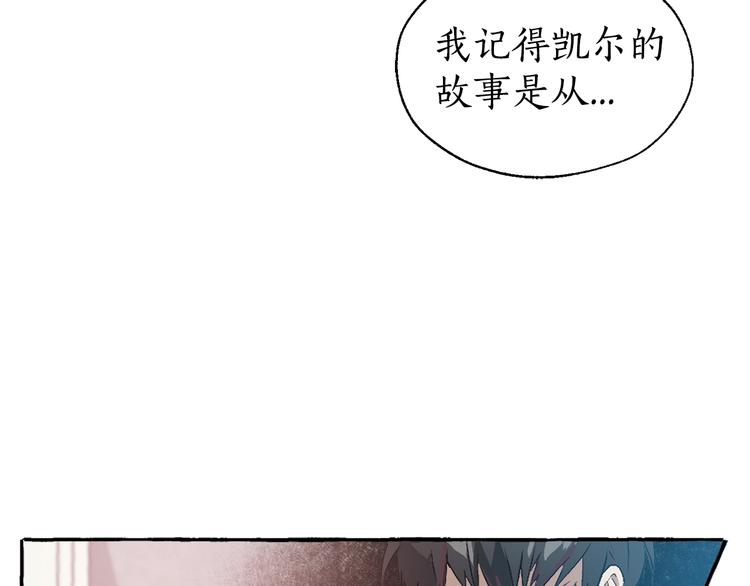 成为伯爵家的废物原著小说漫画,第1话 超级有钱的爸爸？4图