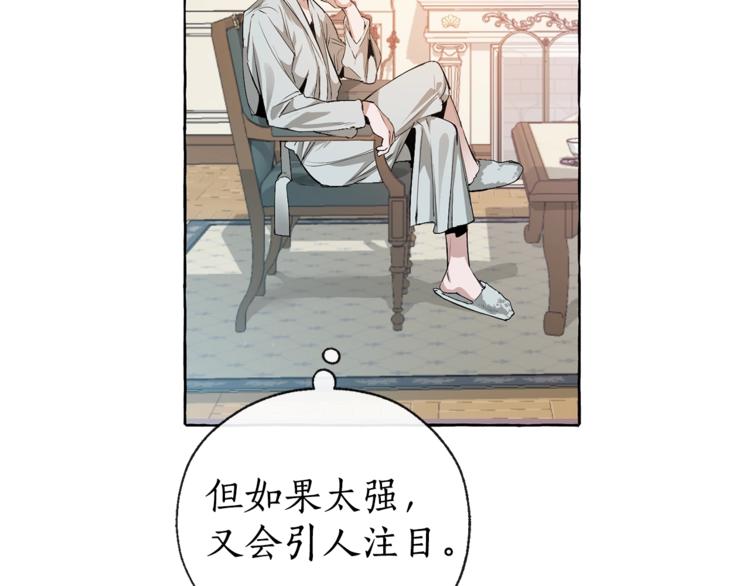 成为伯爵家的废物免费漫画下拉式漫画,第1话 超级有钱的爸爸？4图