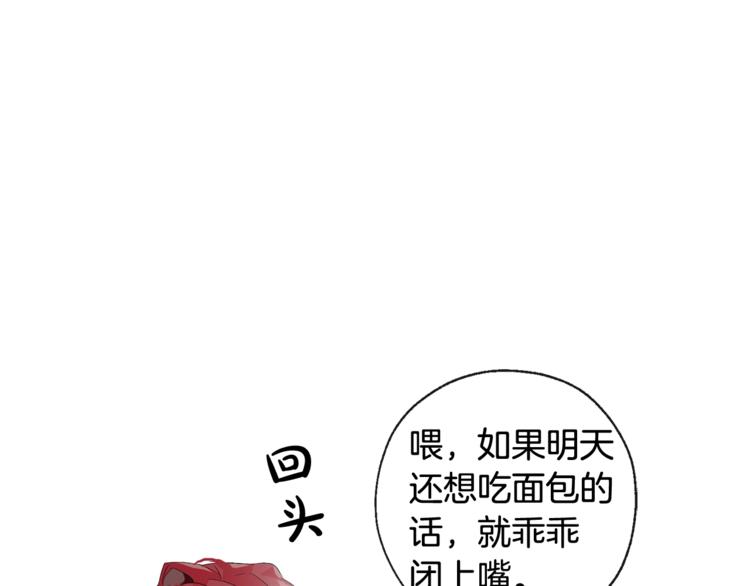 漫画成为伯爵家的废物漫画,第4话 初遇原著男主1图