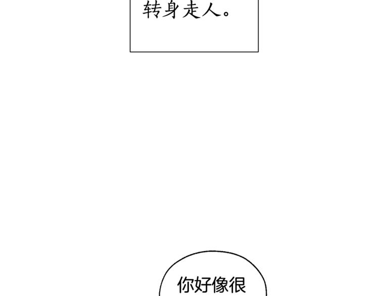 成为伯爵家的废物漫画免费观看下拉式奇漫屋漫画,第5话 命运的相遇2图