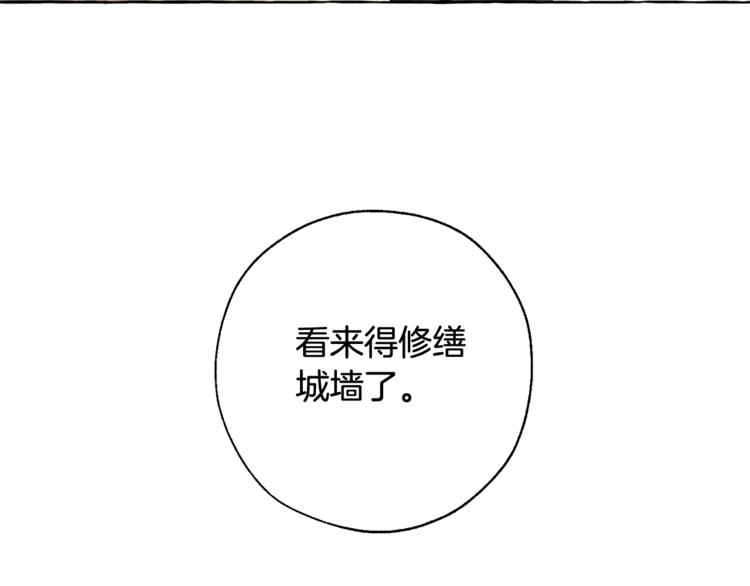 成为伯爵家的废物免费阅读漫画漫画,第6话 血腥味的少年2图