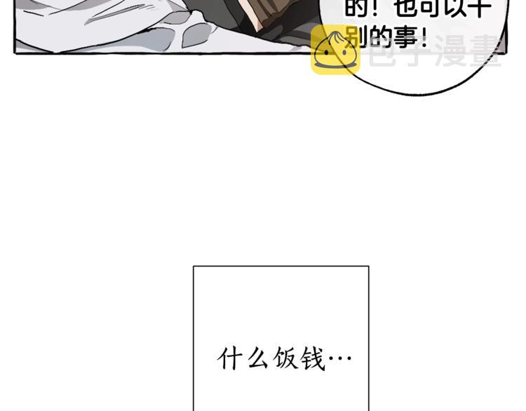 成为伯爵家的废物的图片漫画,第6话 血腥味的少年4图