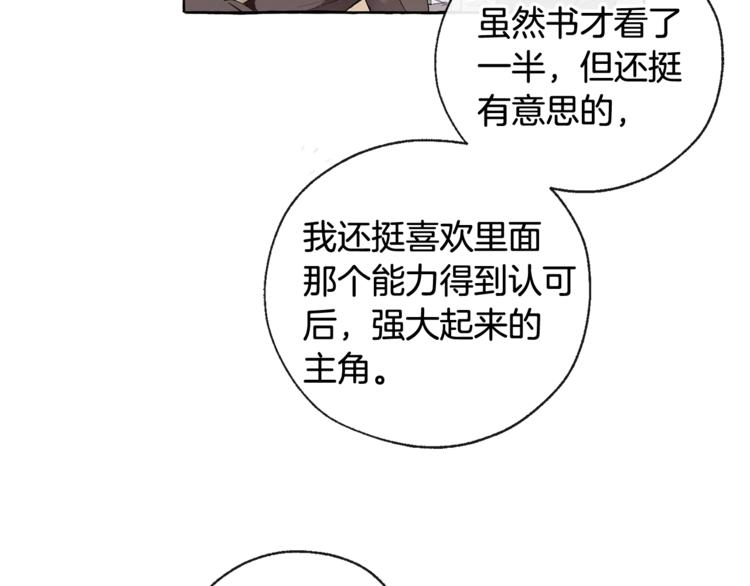 漫画成为伯爵家的废物漫画,第4话 初遇原著男主1图