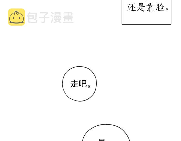 成为伯爵家的废物免费漫画下拉式漫画,第1话 超级有钱的爸爸？1图